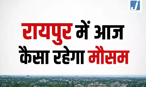 रायपुर में स्वतंत्रता दिवस पर बिगड़ेगा मौसम? जानें बारिश को लेकर ताजा अपडेट रायपुर में स्वतंत्रता दिवस पर बिगड़ेगा मौसम? जानें बारिश को लेकर ताजा अपडेट