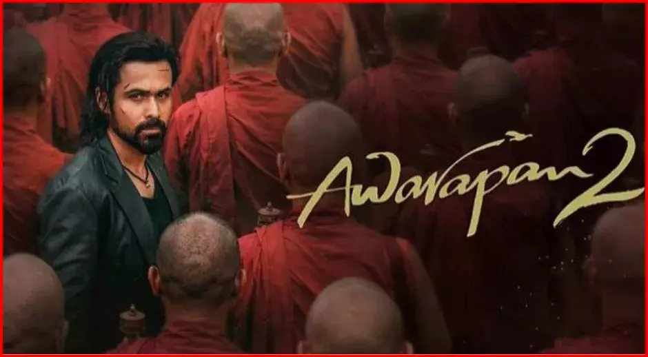 बॉक्स ऑफिस के किंग बने इमरान हाशमी Awarapan 2 ने पहले दिन रचा रिकॉर्ड बॉक्स ऑफिस के किंग बने इमरान हाशमी Awarapan 2 ने पहले दिन रचा रिकॉर्ड