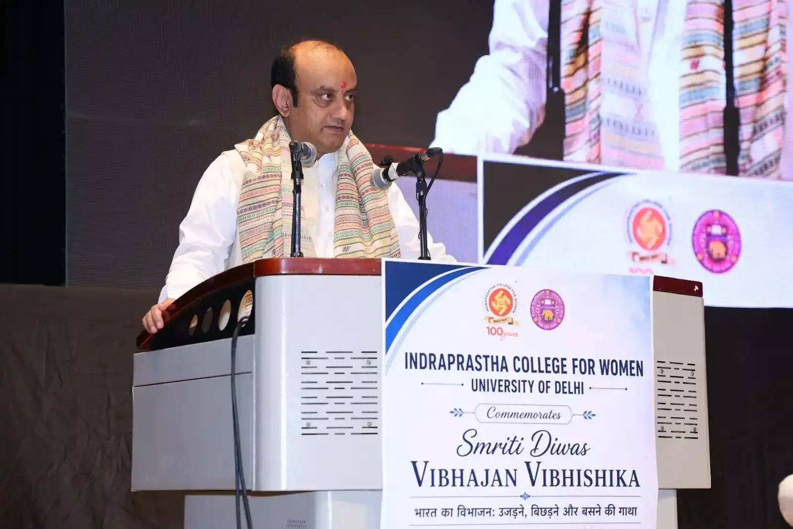 New Delhi: विभाजन की पीड़ा को किया याद, इंद्रप्रस्थ महिला महाविद्यालय में आयोजन New Delhi: विभाजन की पीड़ा को किया याद, इंद्रप्रस्थ महिला महाविद्यालय में आयोजन