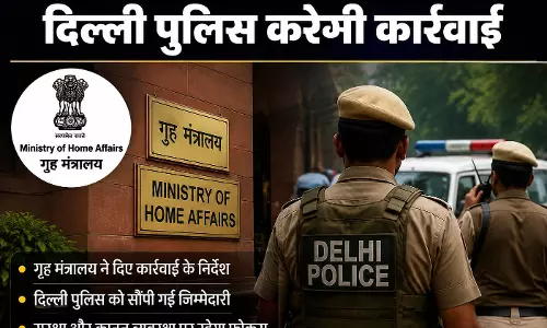 MHA के निर्देश पर दिल्ली पुलिस करेगी कार्रवाई