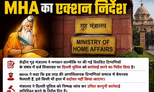 Delhi वाल्मीकि टिप्पणी मामले में MHA का एक्शन निर्देश Delhi वाल्मीकि टिप्पणी मामले में MHA का एक्शन निर्देश