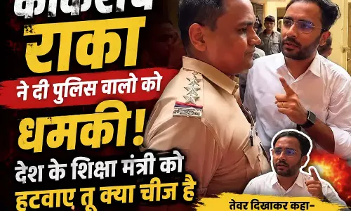 कॉकरोच राका ने दी पुलिस वालो को धमकी, देश के शिक्षा मंत्री को हटवाए तू क्या चीज है