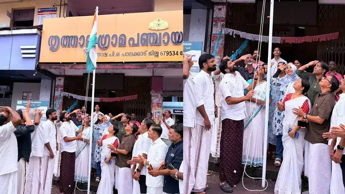 kerala: स्वतंत्रता दिवस पर लुंगी पहनकर वी. टी. बलराम ने राष्ट्रीय ध्वज फहराया