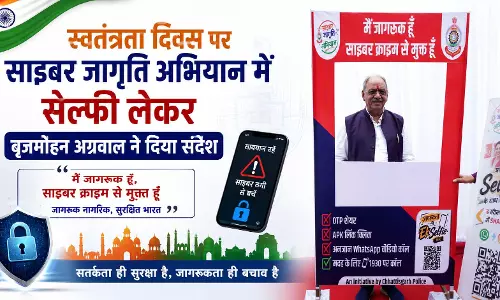 स्वतंत्रता दिवस पर साइबर जागृति अभियान में सेल्फी लेकर बृजमोहन अग्रवाल ने दिया संदेश स्वतंत्रता दिवस पर साइबर जागृति अभियान में सेल्फी लेकर बृजमोहन अग्रवाल ने दिया संदेश