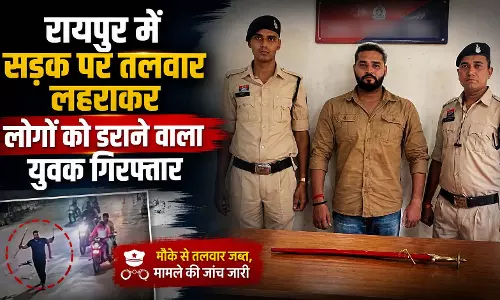 रायपुर में सड़क पर तलवार लहराकर लोगों को डराने वाला युवक गिरफ्तार रायपुर में सड़क पर तलवार लहराकर लोगों को डराने वाला युवक गिरफ्तार
