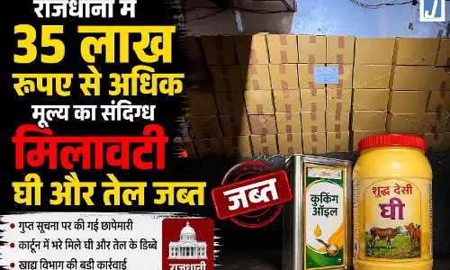 राजधानी में 35 लाख से अधिक का संदिग्ध मिलावटी घी-तेल जब्त