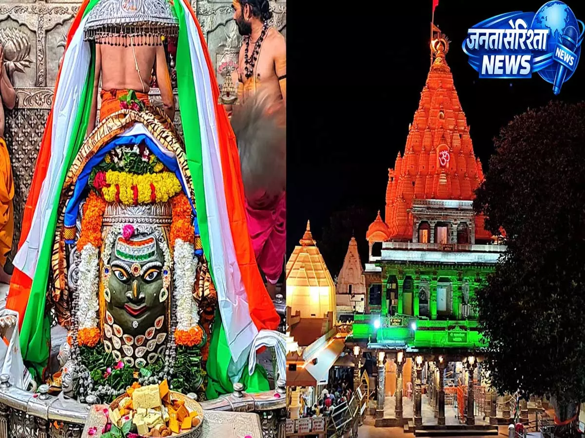 देशभक्ति के रंग में रंगे बाबा महाकाल हरियाली तीज पर हुआ विशेष शृंगार देशभक्ति के रंग में रंगे बाबा महाकाल हरियाली तीज पर हुआ विशेष शृंगार