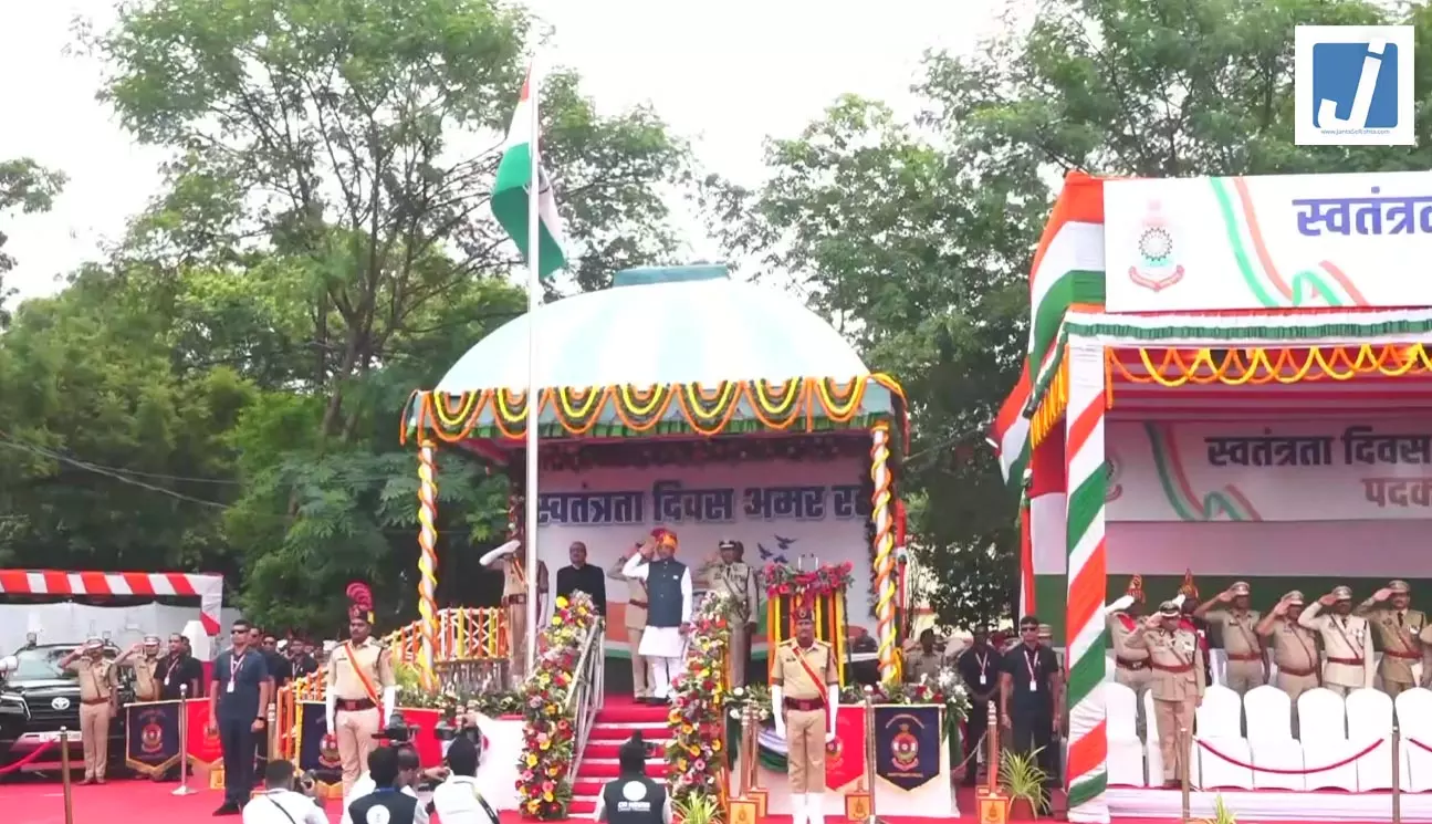 Raipur: स्वतंत्रता दिवस समारोह 2026, रायपुर के पुलिस परेड ग्राउंड से LIVE Raipur: स्वतंत्रता दिवस समारोह 2026, रायपुर के पुलिस परेड ग्राउंड से LIVE