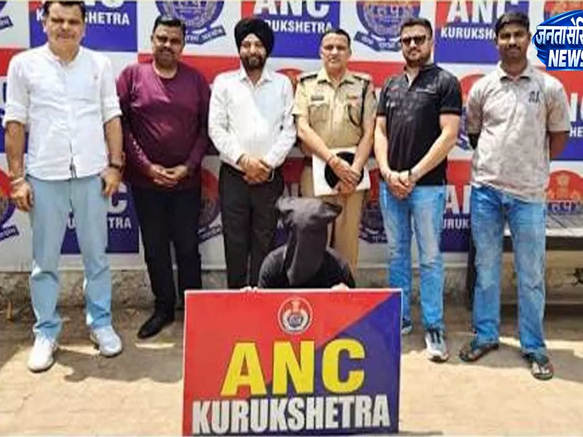 कुरुक्षेत्र में इनामी ड्रग तस्कर गिरफ्तार 326 किलो नशीली सामग्री बरामद कुरुक्षेत्र में इनामी ड्रग तस्कर गिरफ्तार 326 किलो नशीली सामग्री बरामद