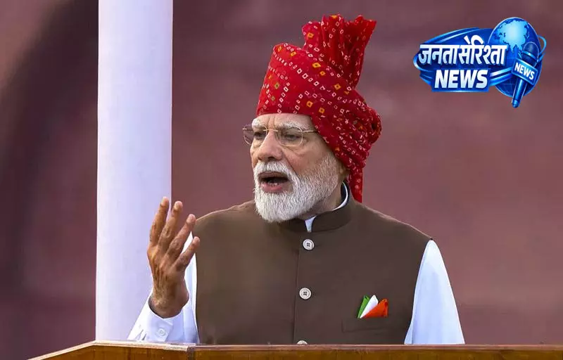 Delhi लाल किले से PM मोदी का बड़ा संदेश Delhi लाल किले से PM मोदी का बड़ा संदेश