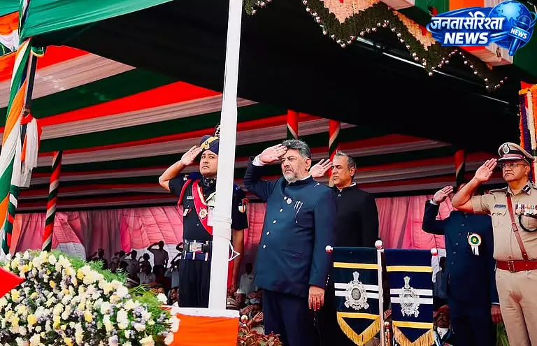 कर्नाटक में स्वतंत्रता दिवस समारोह: सीएम डीके शिवकुमार ने मानेकशॉ ग्राउंड में फहराया तिरंगा कर्नाटक में स्वतंत्रता दिवस समारोह: सीएम डीके शिवकुमार ने मानेकशॉ ग्राउंड में फहराया तिरंगा