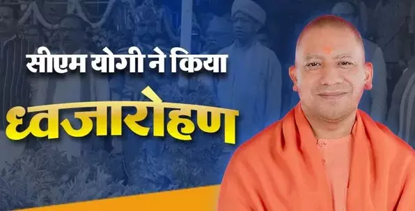 स्वतंत्रता दिवस पर सीएम योगी का संबोधन: बोले यूपी के बिना अधूरी थी आजादी की लड़ाई स्वतंत्रता दिवस पर सीएम योगी का संबोधन: बोले यूपी के बिना अधूरी थी आजादी की लड़ाई