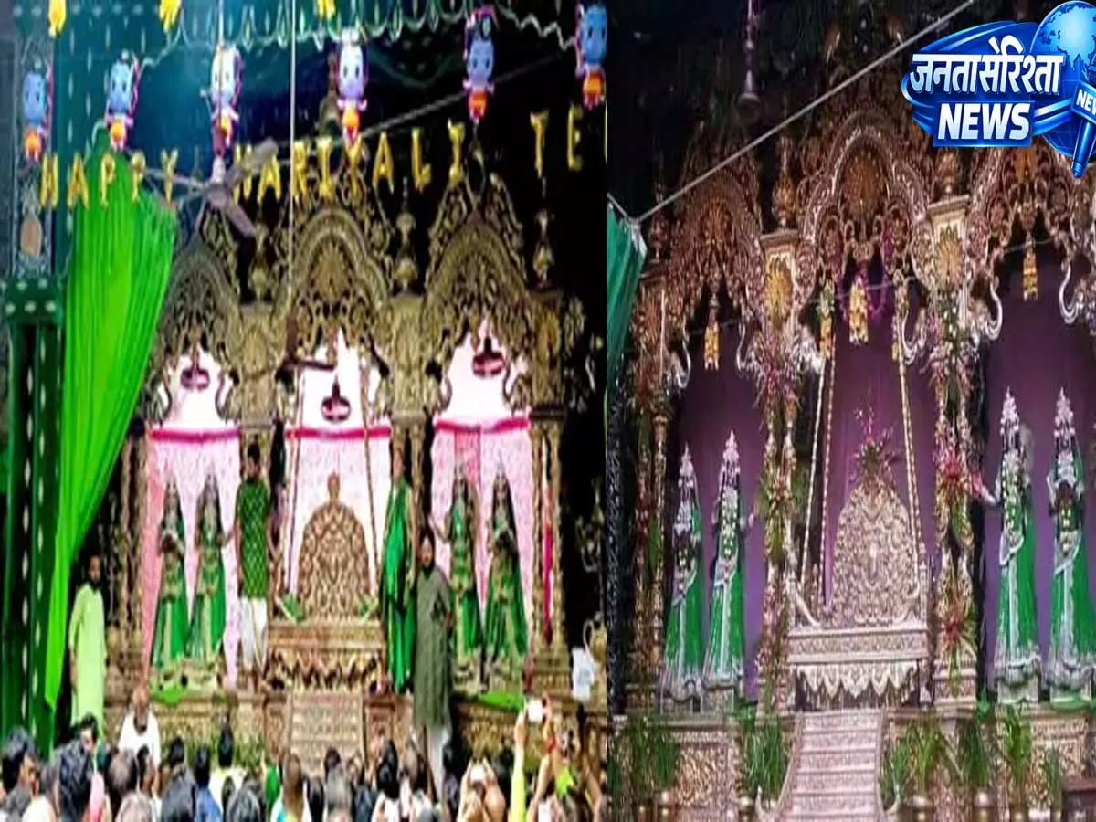 हरियाली तीज पर बांकेबिहारी का भव्य श्रृंगार सोने-चांदी के सिंहासन पर दिए दर्शन हरियाली तीज पर बांकेबिहारी का भव्य श्रृंगार सोने-चांदी के सिंहासन पर दिए दर्शन