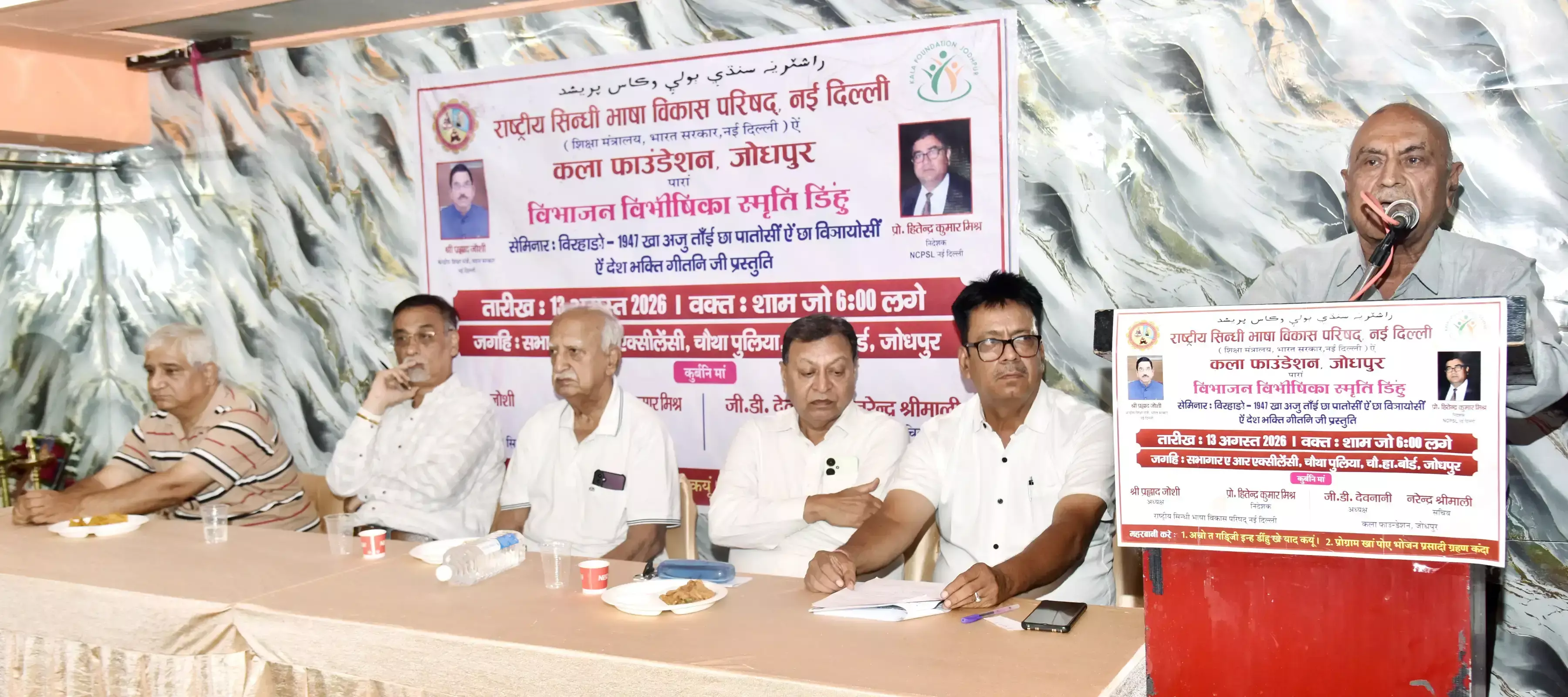 Jodhpur: सिंध और सिंधियत की सांस्कृतिक विरासत को पुनर्जीवित करने का संकल्प Jodhpur: सिंध और सिंधियत की सांस्कृतिक विरासत को पुनर्जीवित करने का संकल्प