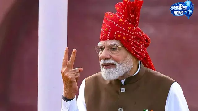 लाल किले से पीएम मोदी का ऐलान, 2047 तक बनेगा विकसित भारत लाल किले से पीएम मोदी का ऐलान, 2047 तक बनेगा विकसित भारत