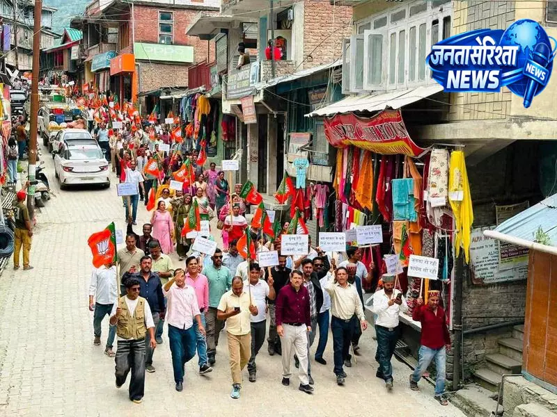 Kullu बंजार में विकास देरी पर BJP का प्रदर्शन Kullu बंजार में विकास देरी पर BJP का प्रदर्शन