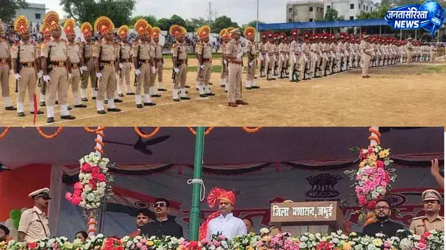 जमुई में धूमधाम से मना 80वां स्वतंत्रता दिवस, प्रभारी ने फहराया तिरंगा जमुई में धूमधाम से मना 80वां स्वतंत्रता दिवस, प्रभारी ने फहराया तिरंगा
