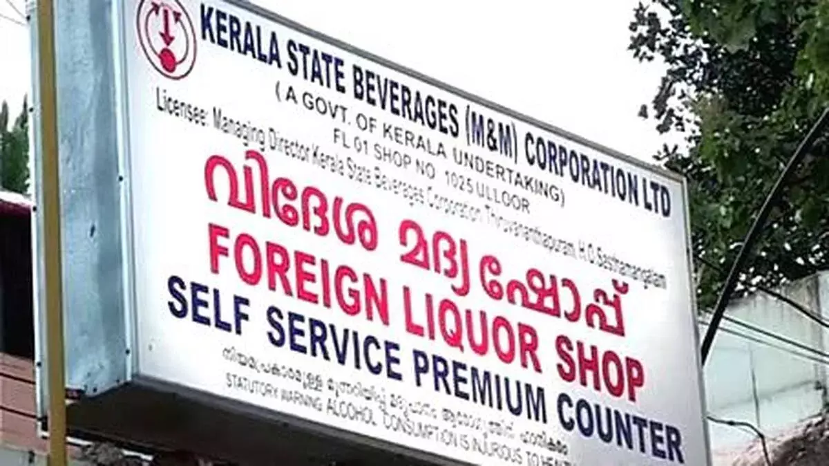 kerala: बेवको आउटलेट पर ग्राहक से रिश्वत ली; दो कर्मचारी सस्पेंड किए गए kerala: बेवको आउटलेट पर ग्राहक से रिश्वत ली; दो कर्मचारी सस्पेंड किए गए