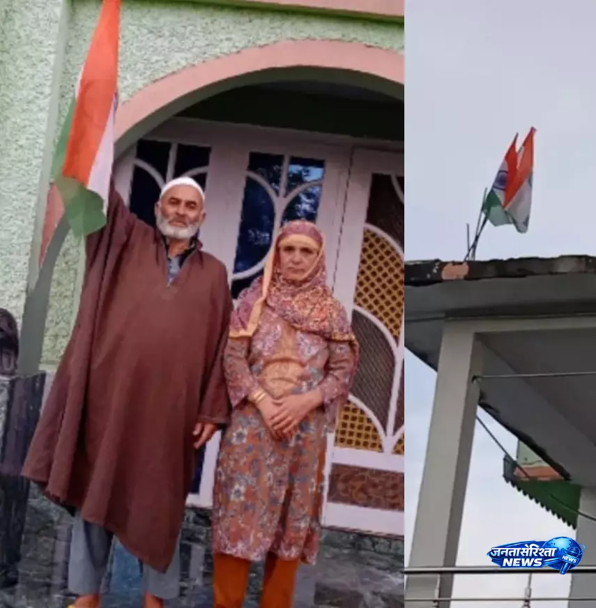स्वतंत्रता दिवस पर लश्कर कमांडर के घर दिखा देशभक्ति का रंग स्वतंत्रता दिवस पर लश्कर कमांडर के घर दिखा देशभक्ति का रंग