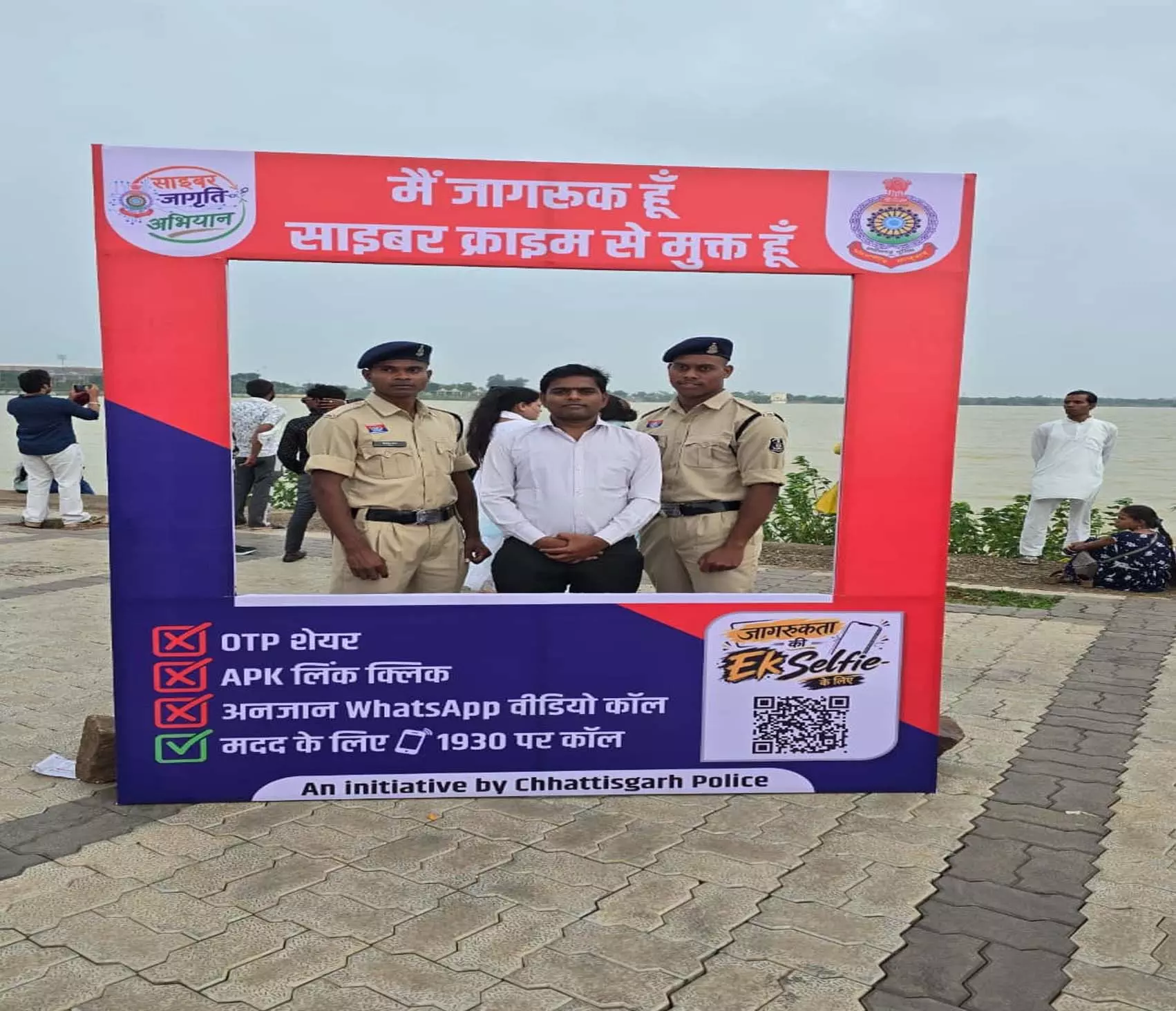 रायपुर में ‘साइबर जागृति अभियान’ की शुरुआत रायपुर में ‘साइबर जागृति अभियान’ की शुरुआत