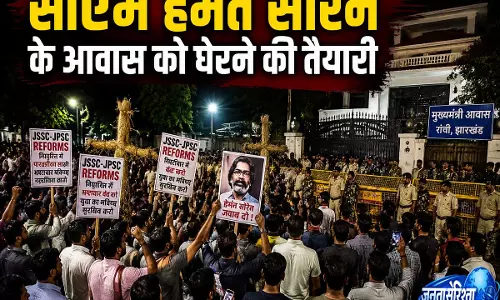 JPSC JSSC विवाद पर छात्रों का बड़ा प्रदर्शन सीएम आवास घेरने की तैयारी JPSC JSSC विवाद पर छात्रों का बड़ा प्रदर्शन सीएम आवास घेरने की तैयारी