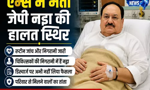 जेपी नड्डा अस्पताल में भर्ती डॉक्टरों ने डिस्चार्ज को लेकर नहीं लिया निर्णय