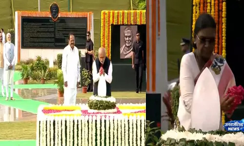 अटल बिहारी वाजपेयी की 8वीं पुण्यतिथि पर ‘सदैव अटल’ पहुंचे राष्ट्रपति, उपराष्ट्रपति समेत कई नेता अटल बिहारी वाजपेयी की 8वीं पुण्यतिथि पर ‘सदैव अटल’ पहुंचे राष्ट्रपति, उपराष्ट्रपति समेत कई नेता