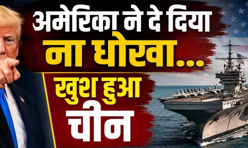 अमेरिका ने दे दिया ना धोखा...खुश हुआ चीन, सहयोगी देश चिंतित