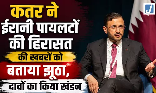 कतर ने ईरानी पायलटों की हिरासत की खबरों को बताया झूठा, दावों का किया खंडन