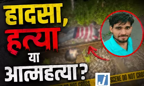हादसा, हत्या या आत्महत्या? रेलवे ट्रैक पर सिर कटा शव मिलने से हड़कंप हादसा, हत्या या आत्महत्या? रेलवे ट्रैक पर सिर कटा शव मिलने से हड़कंप