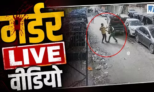 मर्डर LIVE वीडियो: सफाई कर्मचारी की चाकू मारकर हत्या, भाजपा विधायक ने पीड़ित परिवार को दिया न्याय का भरोसा मर्डर LIVE वीडियो: सफाई कर्मचारी की चाकू मारकर हत्या, भाजपा विधायक ने पीड़ित परिवार को दिया न्याय का भरोसा