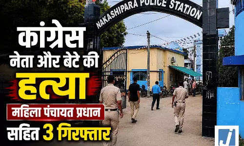 कांग्रेस नेता और बेटे की हत्या, महिला पंचायत प्रधान समेत 3 गिरफ्तार