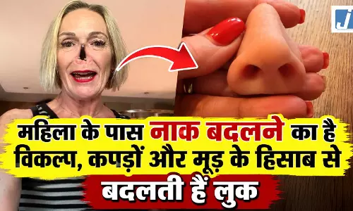 महिला के पास नाक बदलने का है विकल्प, कपड़ों और मूड के हिसाब से बदलती हैं लुक
