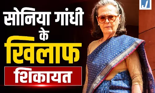 वंदे मातरम के अपमान पर सोनिया गांधी के खिलाफ शिकायत वंदे मातरम के अपमान पर सोनिया गांधी के खिलाफ शिकायत