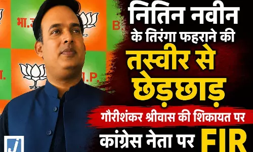 नितिन नवीन के तिरंगा फहराने की तस्वीर से छेड़छाड़, गौरीशंकर श्रीवास की शिकायत पर कांग्रेस नेता पर FIR