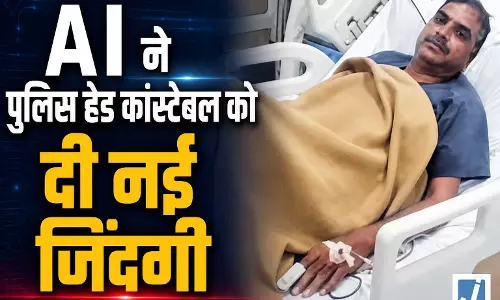AI ने पुलिस हेड कांस्टेबल को दी नई जिंदगी AI ने पुलिस हेड कांस्टेबल को दी नई जिंदगी