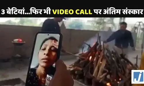 पिता की अंत्येष्टि में शामिल नहीं हुईं थी 3 बेटियां, अब 13वीं पर भी नहीं पहुंची