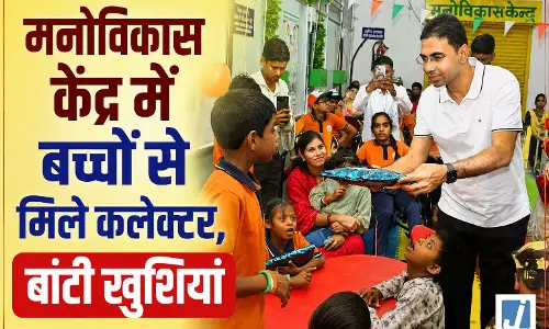 मनोविकास केंद्र में बच्चों से मिले कलेक्टर, बांटी खुशियां