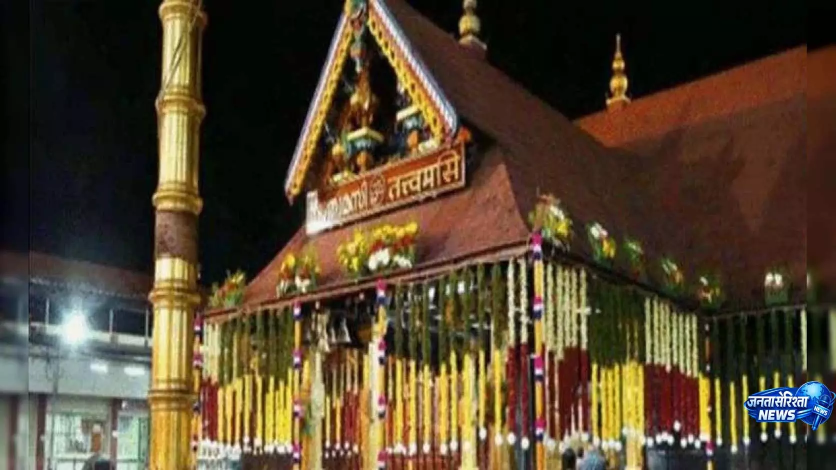आज खुलेगा शबरिमला मंदिर, तैयारियां पूरी आज खुलेगा शबरिमला मंदिर, तैयारियां पूरी
