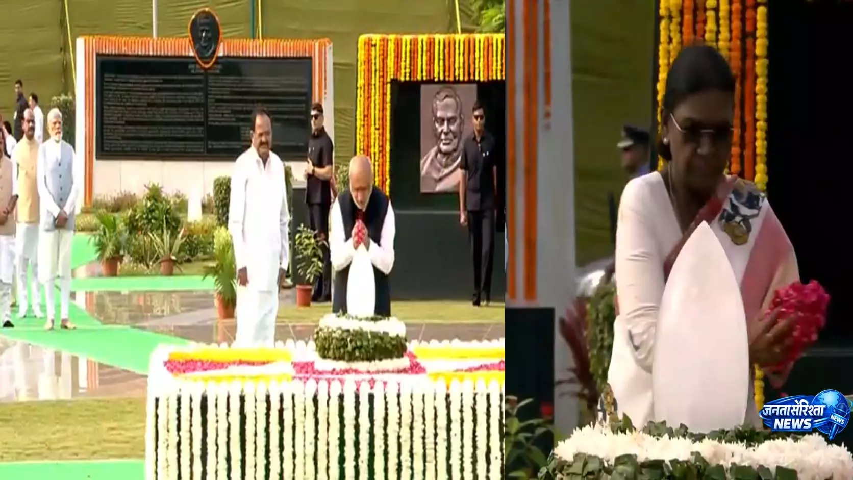 अटल बिहारी वाजपेयी की 8वीं पुण्यतिथि पर ‘सदैव अटल’ पहुंचे राष्ट्रपति, उपराष्ट्रपति समेत कई नेता अटल बिहारी वाजपेयी की 8वीं पुण्यतिथि पर ‘सदैव अटल’ पहुंचे राष्ट्रपति, उपराष्ट्रपति समेत कई नेता