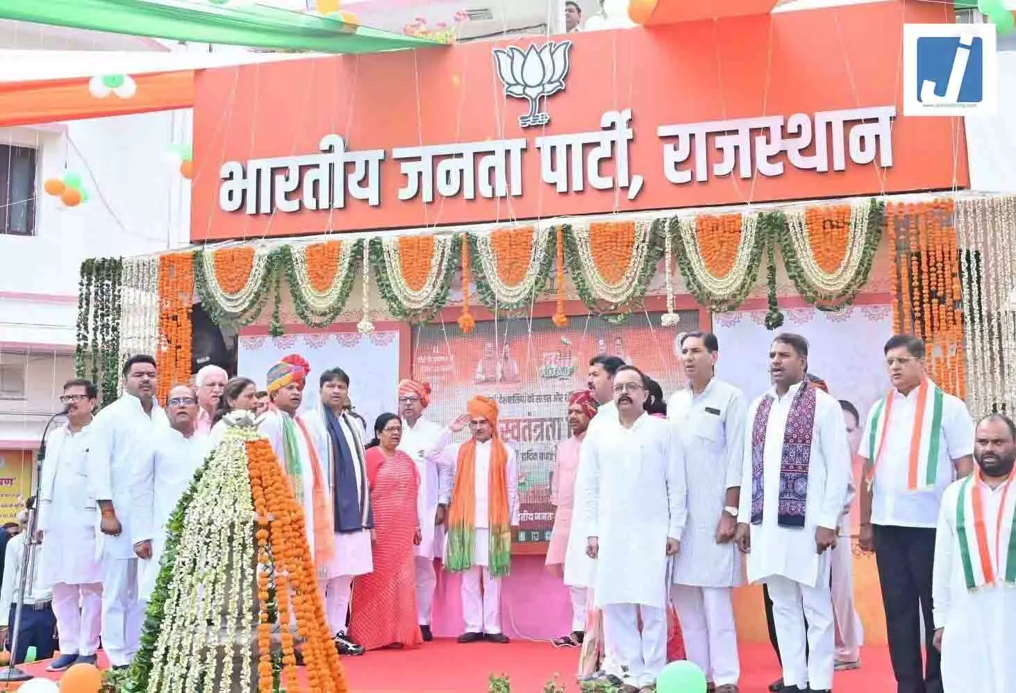 भाजपा के स्वतंत्रता दिवस कार्यक्रम में ‘वंदे मातरम्’ की गलत धुन बजी, सियासी गलियारों में हलचल मची भाजपा के स्वतंत्रता दिवस कार्यक्रम में ‘वंदे मातरम्’ की गलत धुन बजी, सियासी गलियारों में हलचल मची