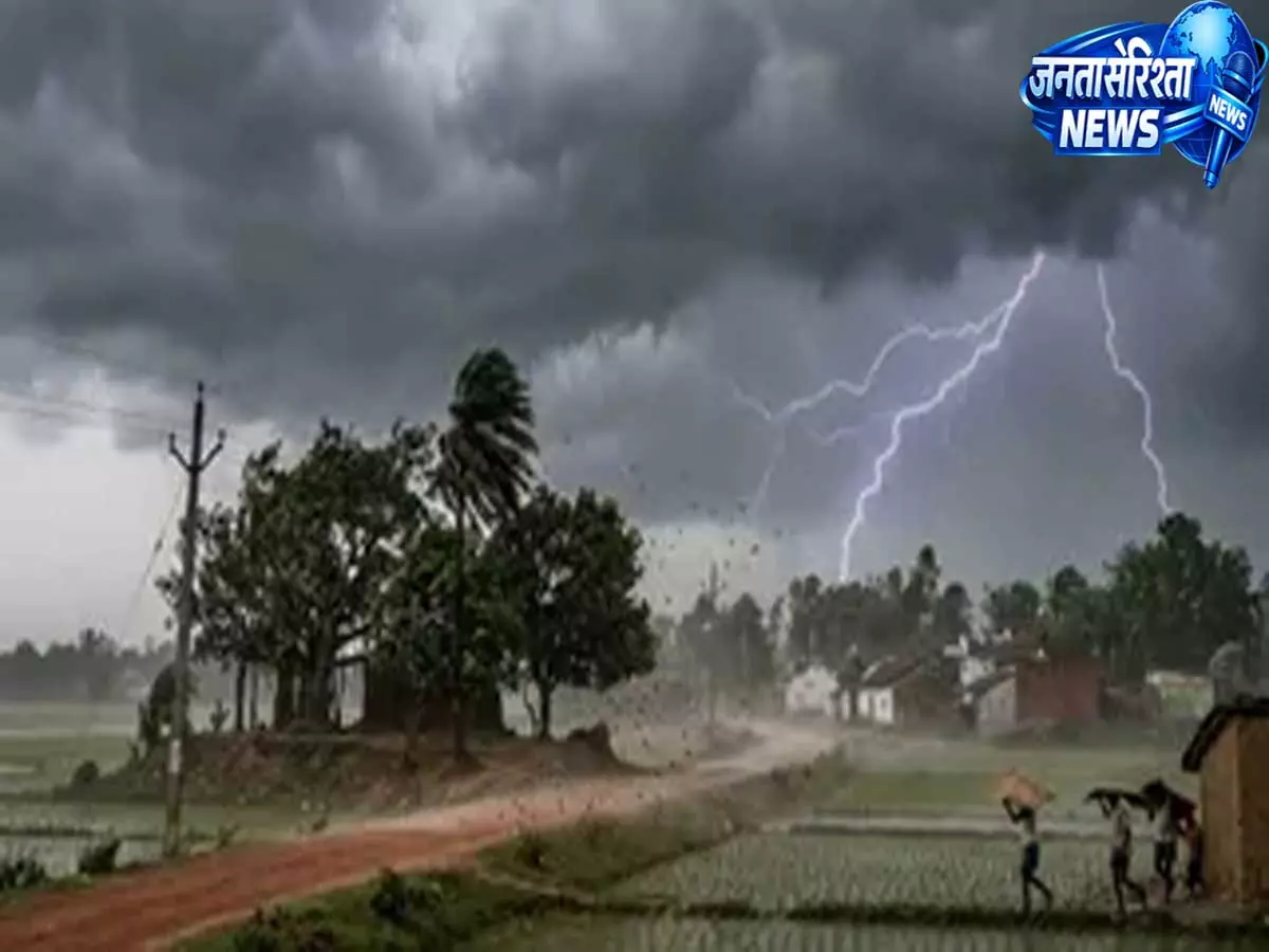 बिहार मौसम अपडेट बारिश को लेकर मौसम विभाग ने जारी किया अलर्ट बिहार मौसम अपडेट बारिश को लेकर मौसम विभाग ने जारी किया अलर्ट