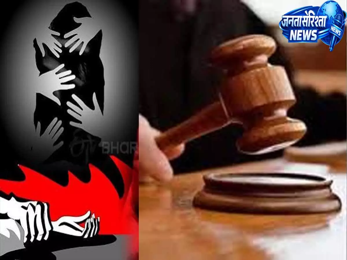 हरिद्वार रेप केस में कोर्ट का फैसला 20 साल की सजा के साथ लगा जुर्माना हरिद्वार रेप केस में कोर्ट का फैसला 20 साल की सजा के साथ लगा जुर्माना