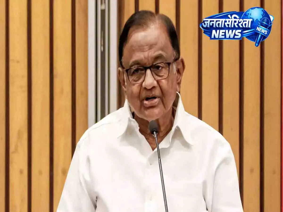 चिदंबरम का बड़ा बयान: दिमागी नक्सल कहे जाने पर जताया गर्व चिदंबरम का बड़ा बयान: दिमागी नक्सल कहे जाने पर जताया गर्व
