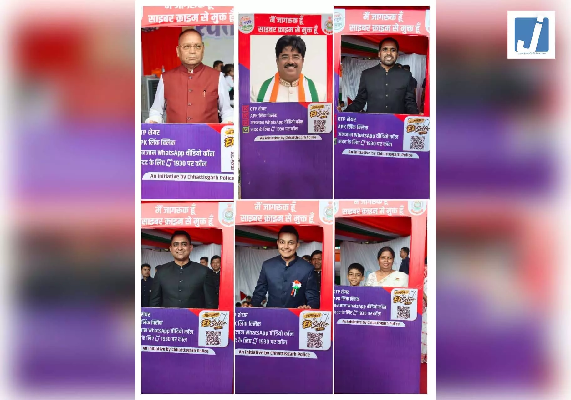 MLA अजय चंद्राकर ने ली जागरूकता की एक सेल्फी, साइबर सुरक्षा का संदेश जन-जन तक पहुंचाने धमतरी पुलिस की विशेष पहल MLA अजय चंद्राकर ने ली जागरूकता की एक सेल्फी, साइबर सुरक्षा का संदेश जन-जन तक पहुंचाने धमतरी पुलिस की विशेष पहल