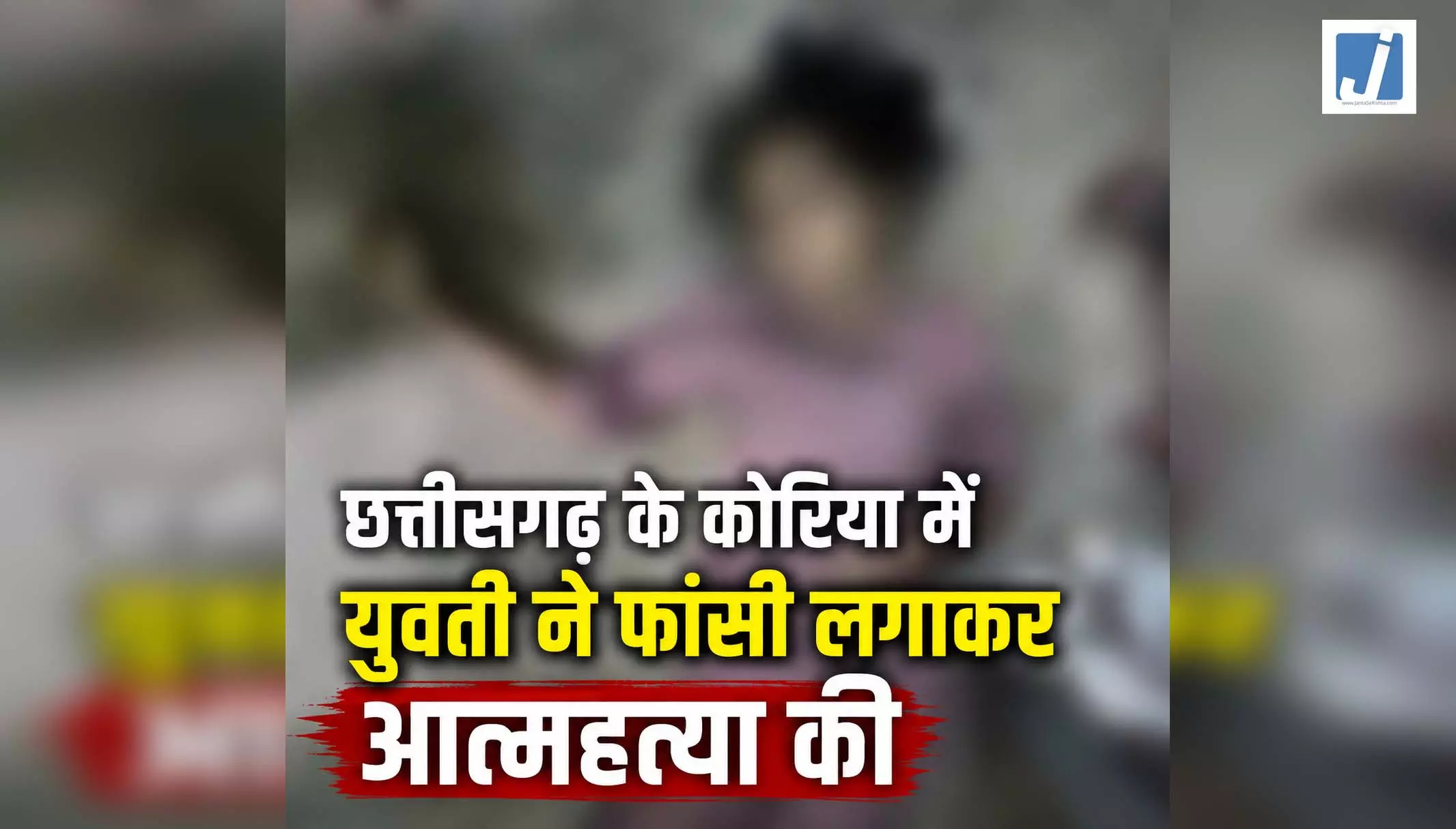 घर में सुबह 4 बजे फांसी के फंदे पर झूली युवती, जांच में जुटी पुलिस घर में सुबह 4 बजे फांसी के फंदे पर झूली युवती, जांच में जुटी पुलिस