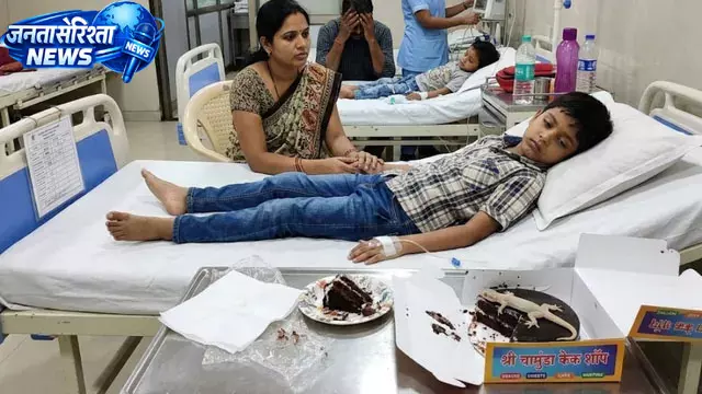 नालासोपारा में केक खाने से 11 लोग बीमार, बच्चों ने लगाया छिपकली मिलने का आरोप; जांच शुरू नालासोपारा में केक खाने से 11 लोग बीमार, बच्चों ने लगाया छिपकली मिलने का आरोप; जांच शुरू