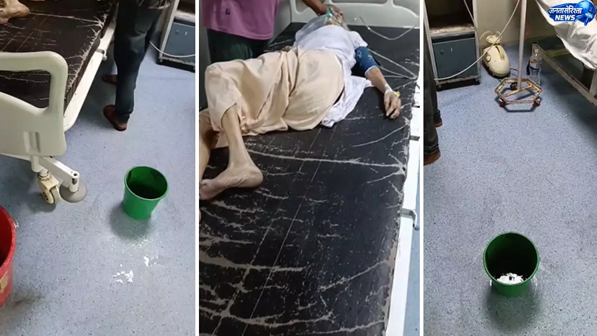 श्योपुर जिला अस्पताल के ICU की छत से टपका बारिश का पानी, वीडियो वायरल श्योपुर जिला अस्पताल के ICU की छत से टपका बारिश का पानी, वीडियो वायरल