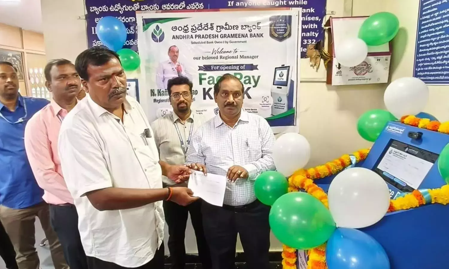 Andhra: तिरुपति में APGB में फेसपे मशीन लॉन्च की गई Andhra: तिरुपति में APGB में फेसपे मशीन लॉन्च की गई