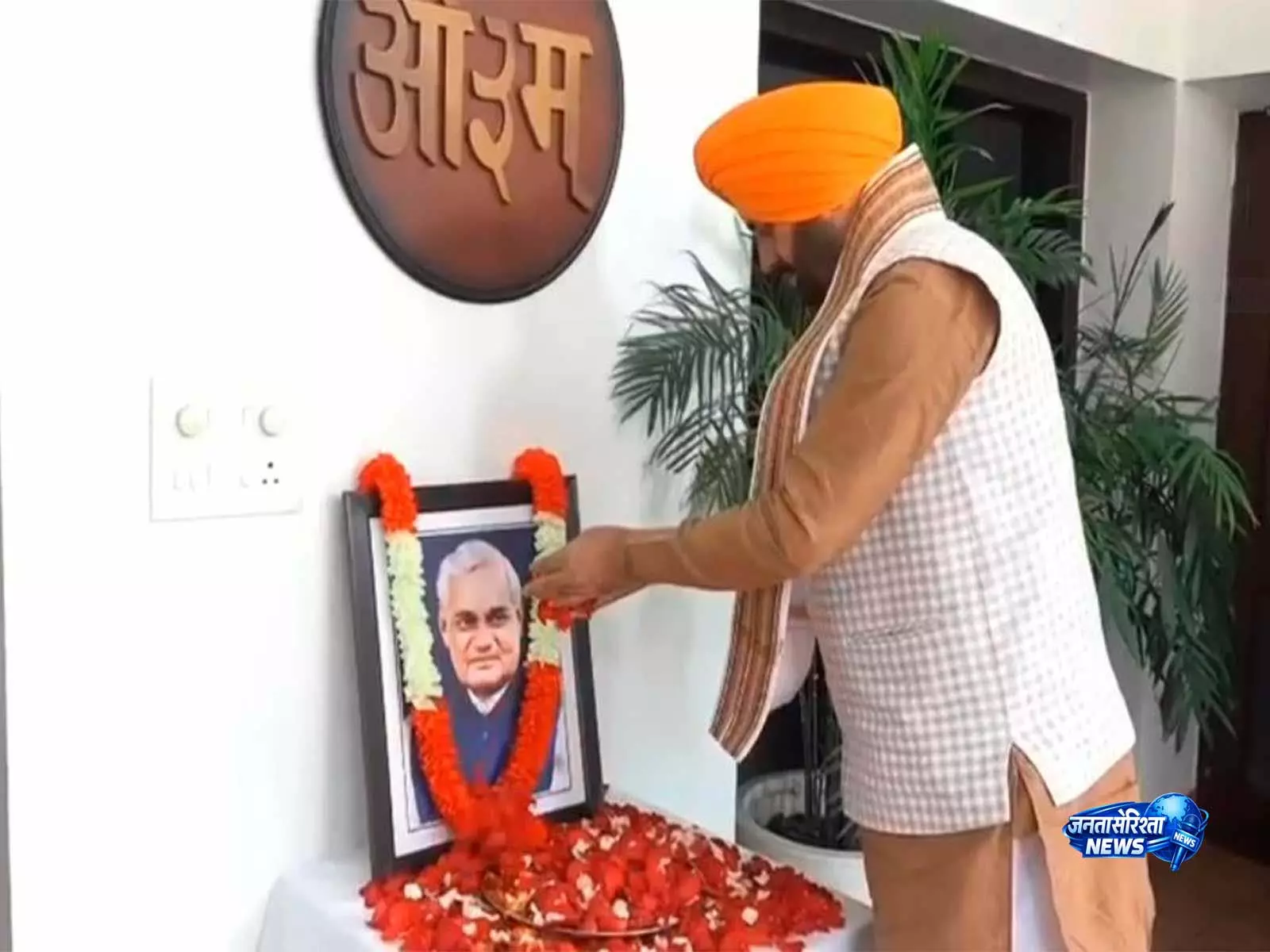 हरियाणा CM ने अटल बिहारी वाजपेयी को दी श्रद्धांजलि हरियाणा CM ने अटल बिहारी वाजपेयी को दी श्रद्धांजलि